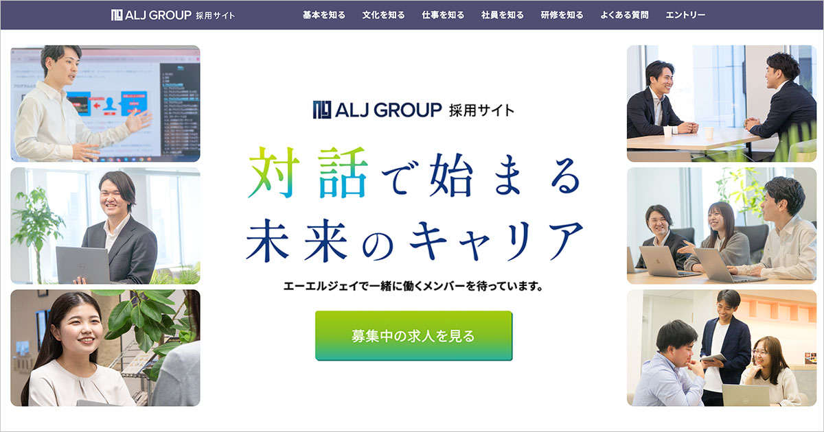 採用サイトリニューアルのお知らせ