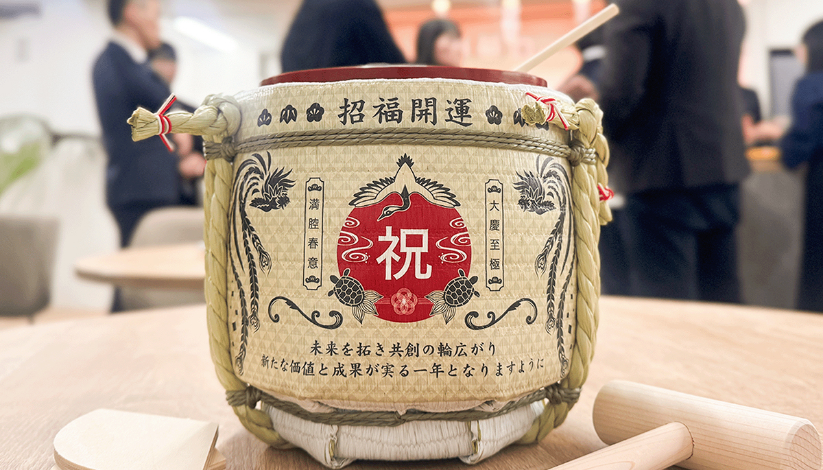 2026年賀詞交歓会を開催しました