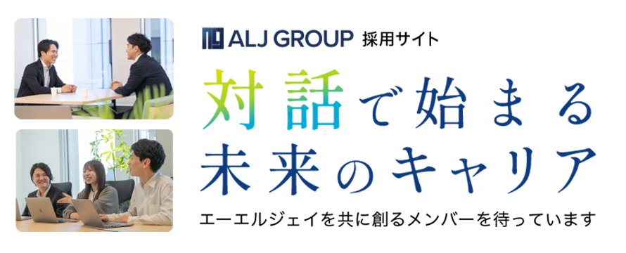 採用サイト