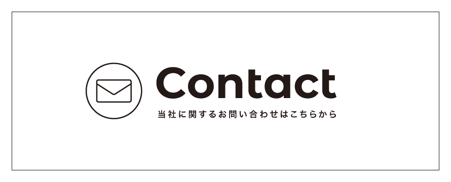 お問い合せ