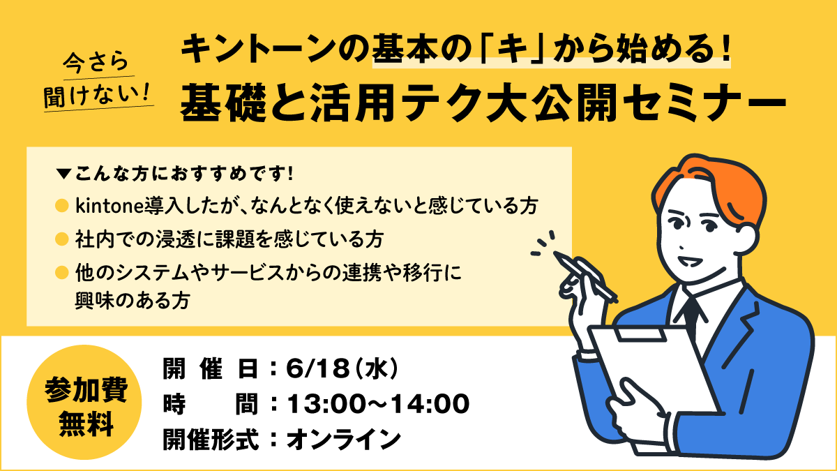 セミナー画像