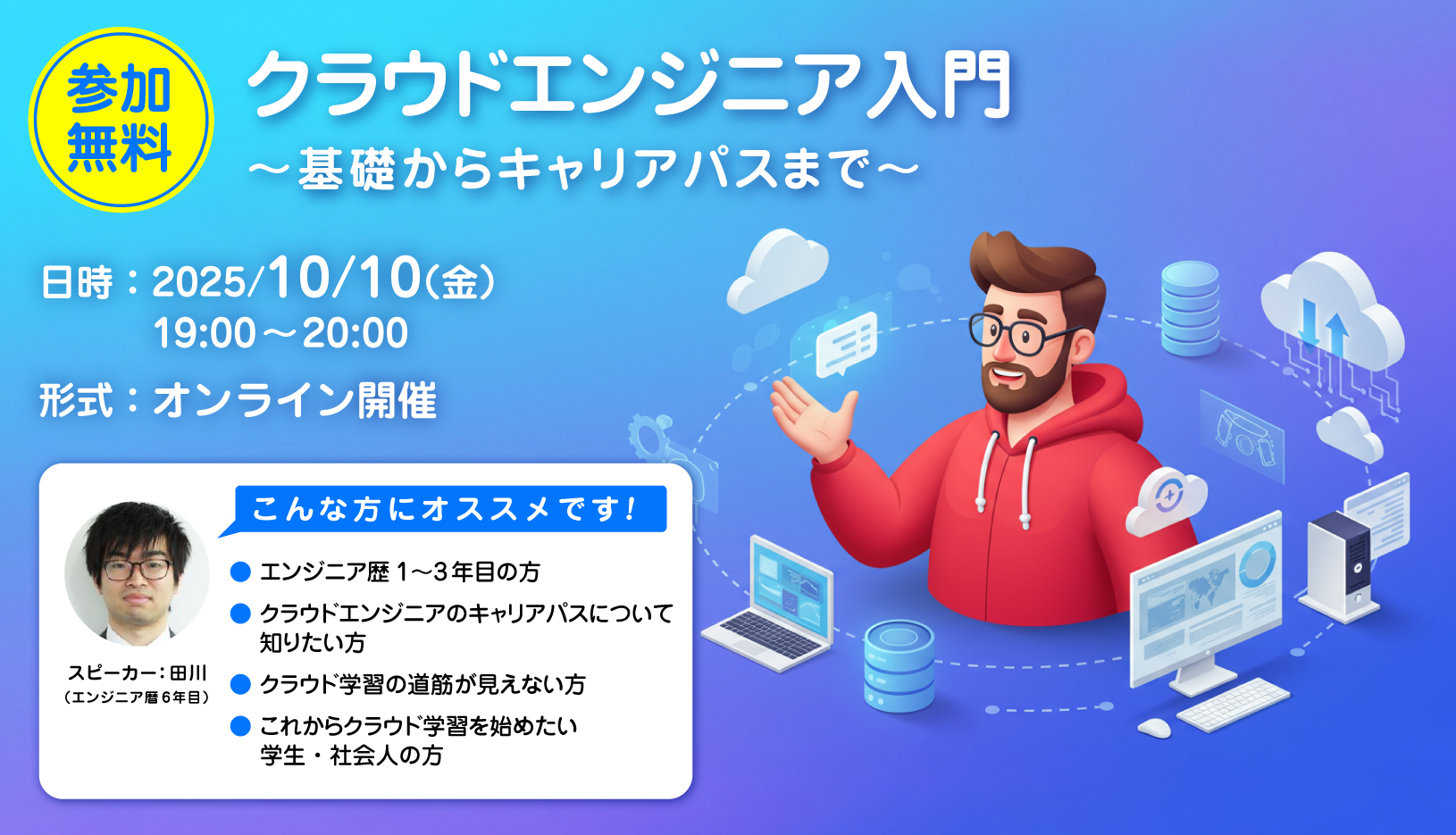 セミナー・イベント画像