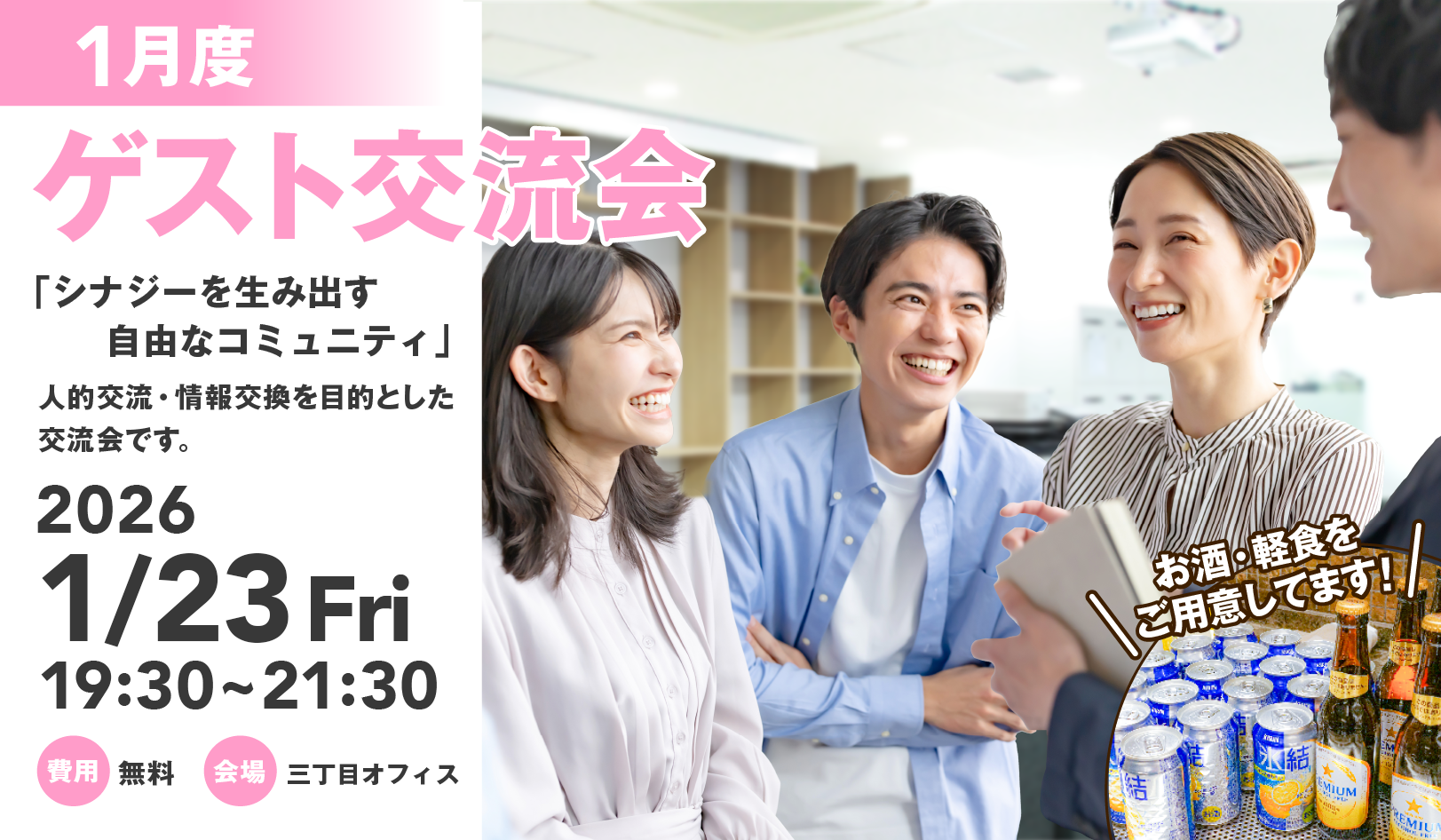 セミナー・イベント画像