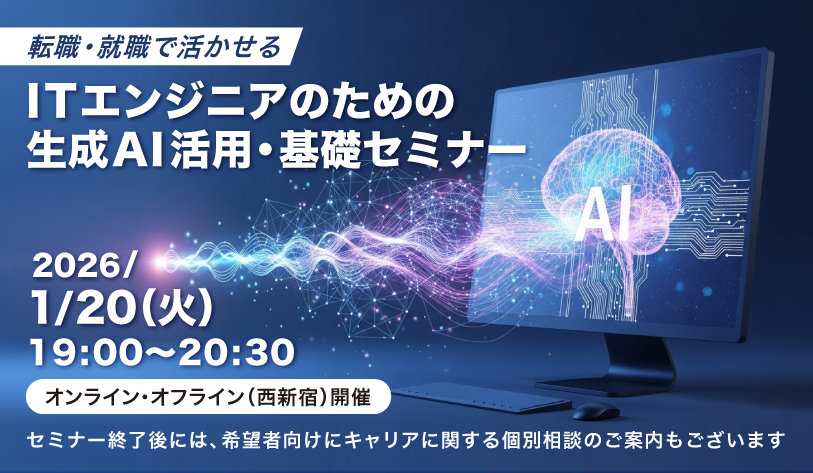 セミナー・イベント画像