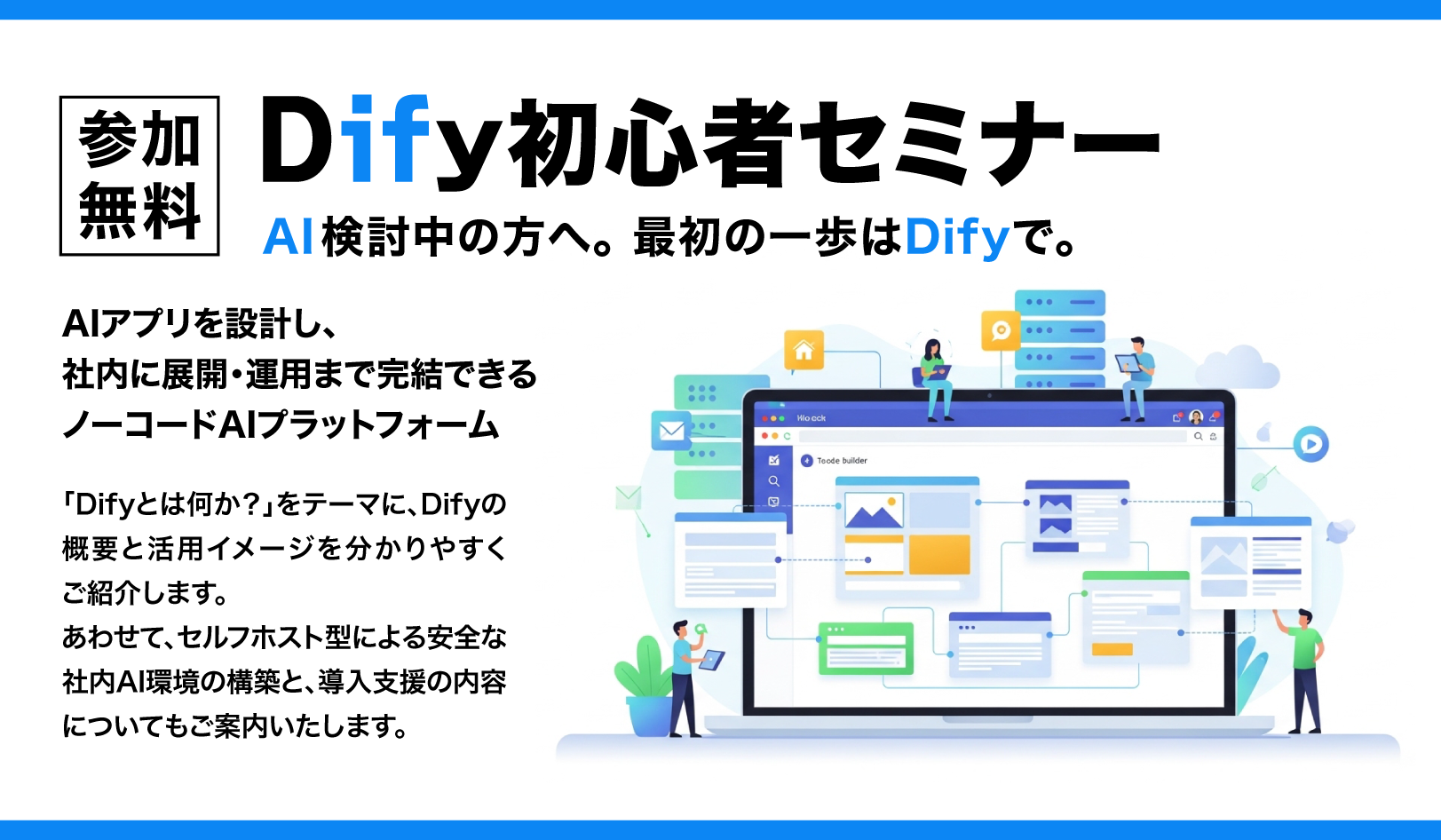 セミナー・イベント画像