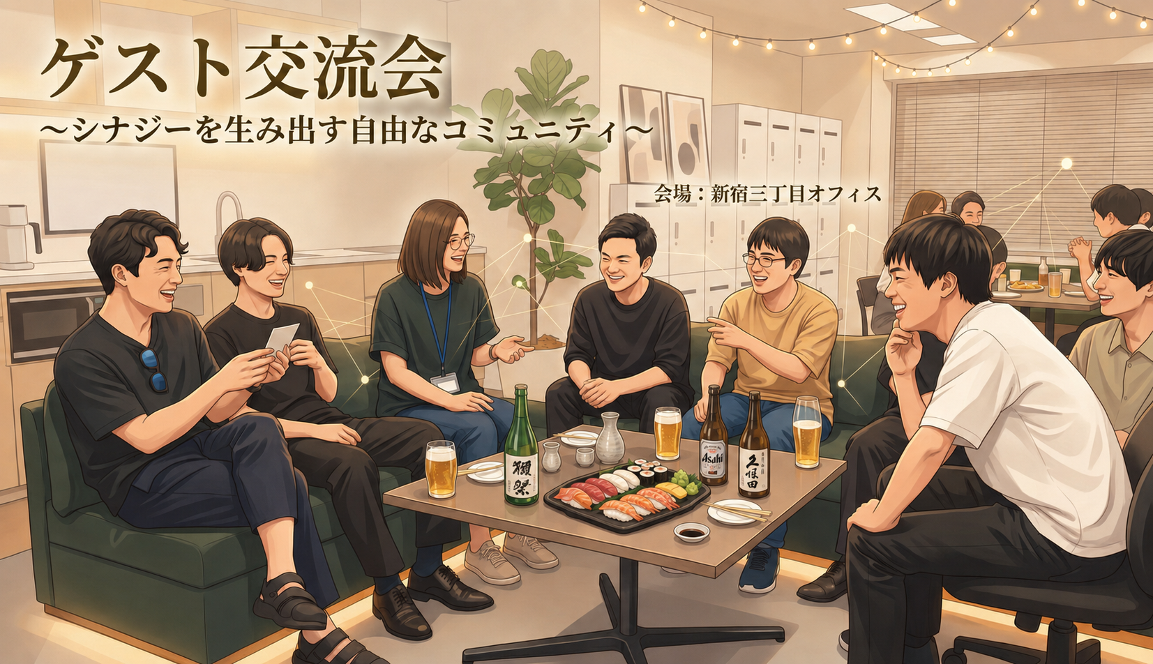 セミナー・イベント画像